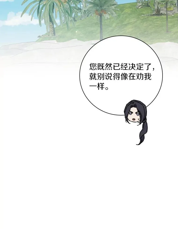 95.不曾离去（本季完） 第131页