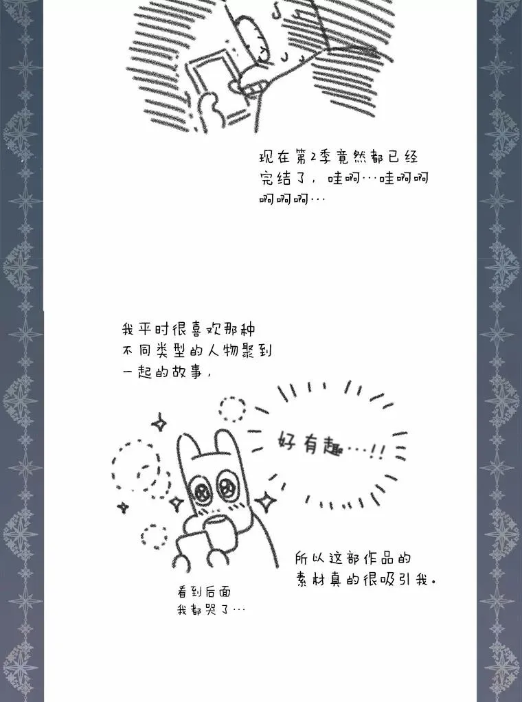 95.不曾离去（本季完） 第134页