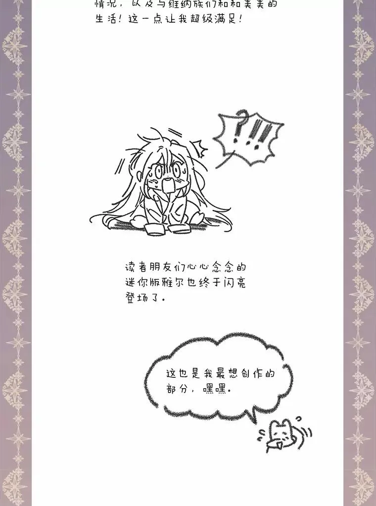 95.不曾离去（本季完） 第136页