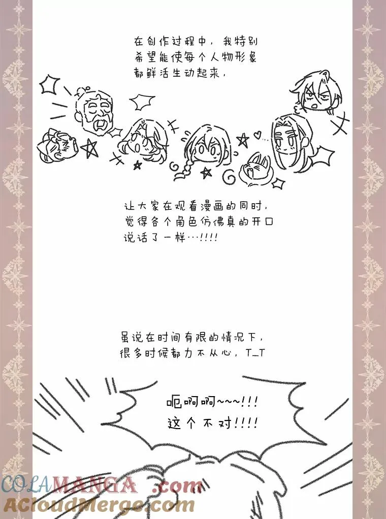 95.不曾离去（本季完） 第137页