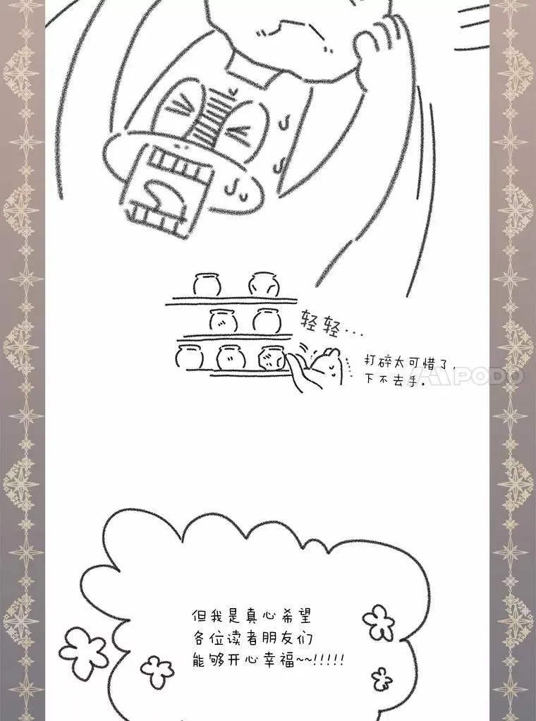 95.不曾离去（本季完） 第138页