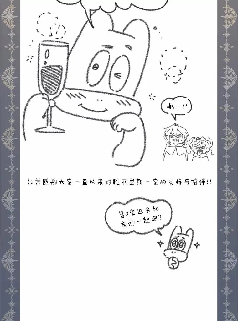 95.不曾离去（本季完） 第139页
