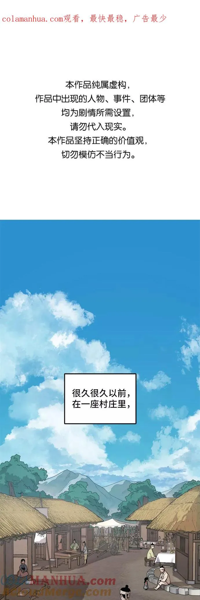 序章 第1页