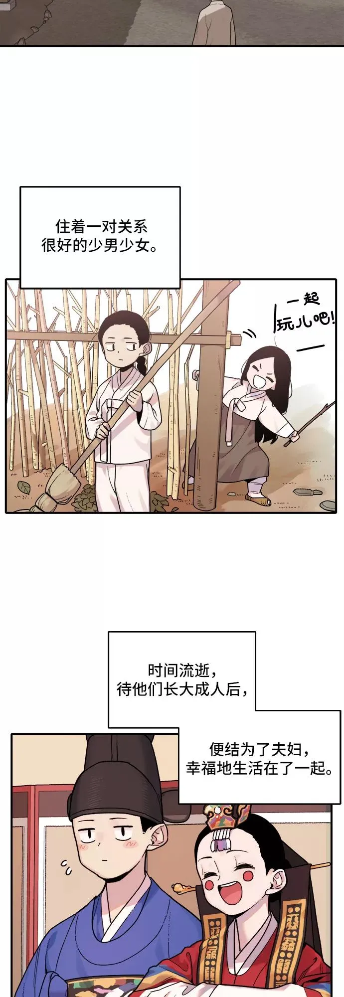 序章 第2页
