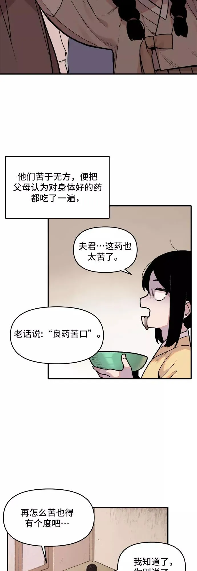 序章 第4页