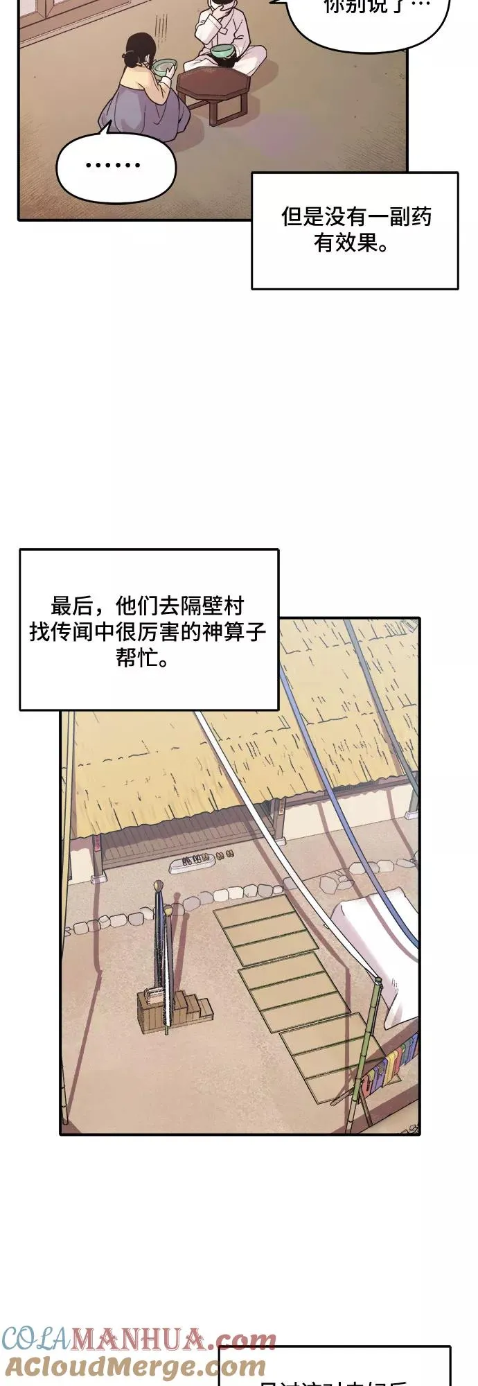 序章 第5页