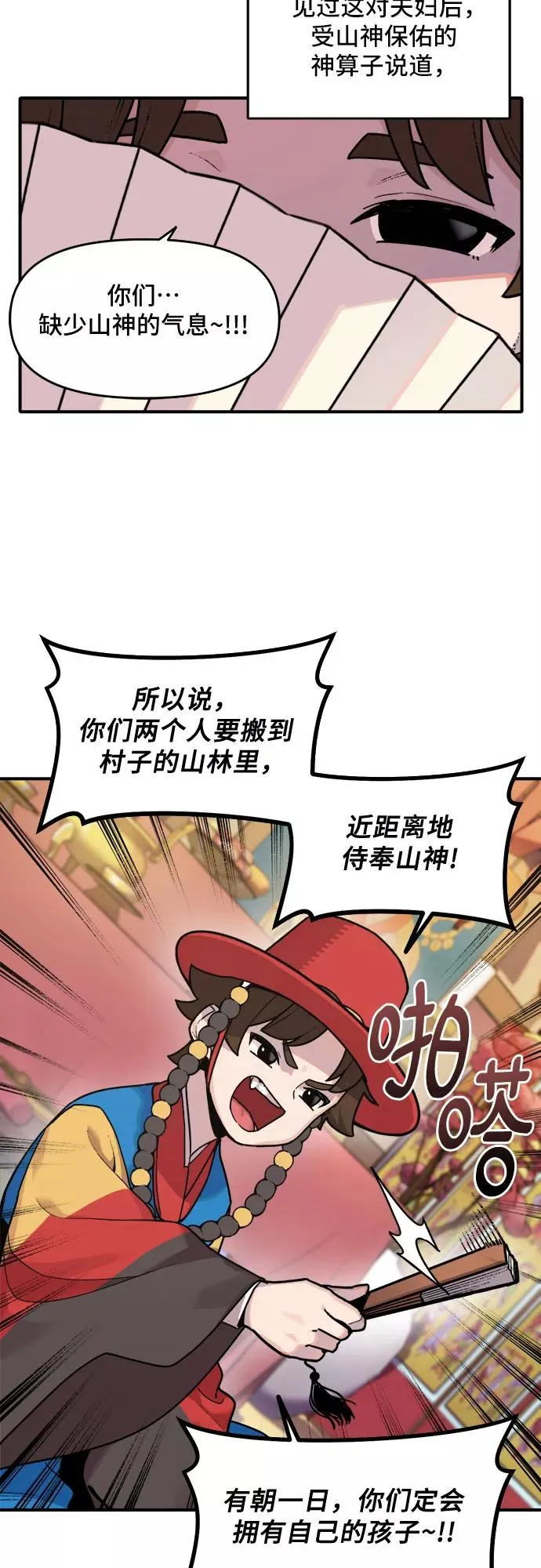 序章 第6页
