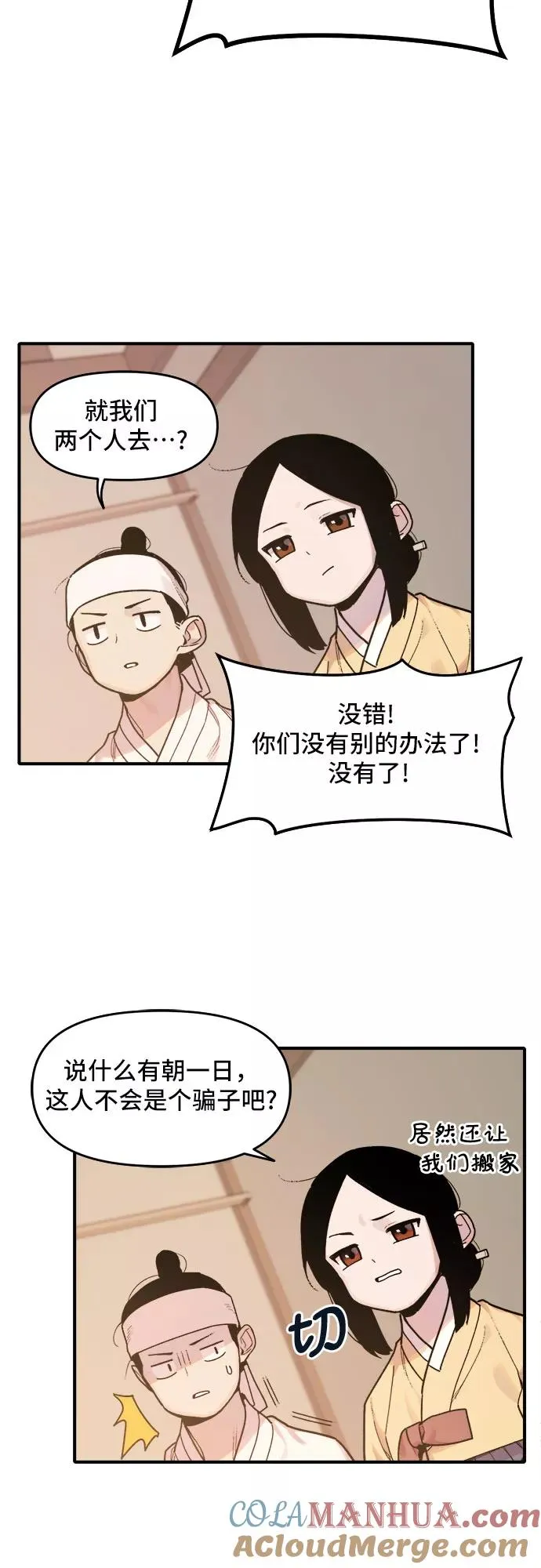 序章 第7页