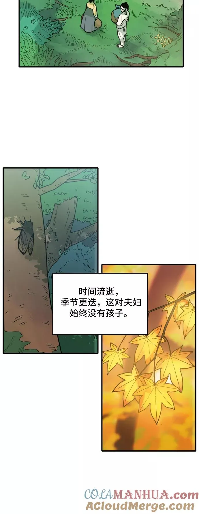 序章 第9页