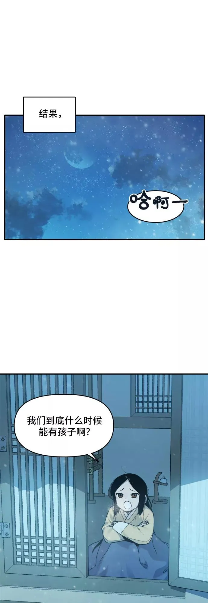 序章 第10页