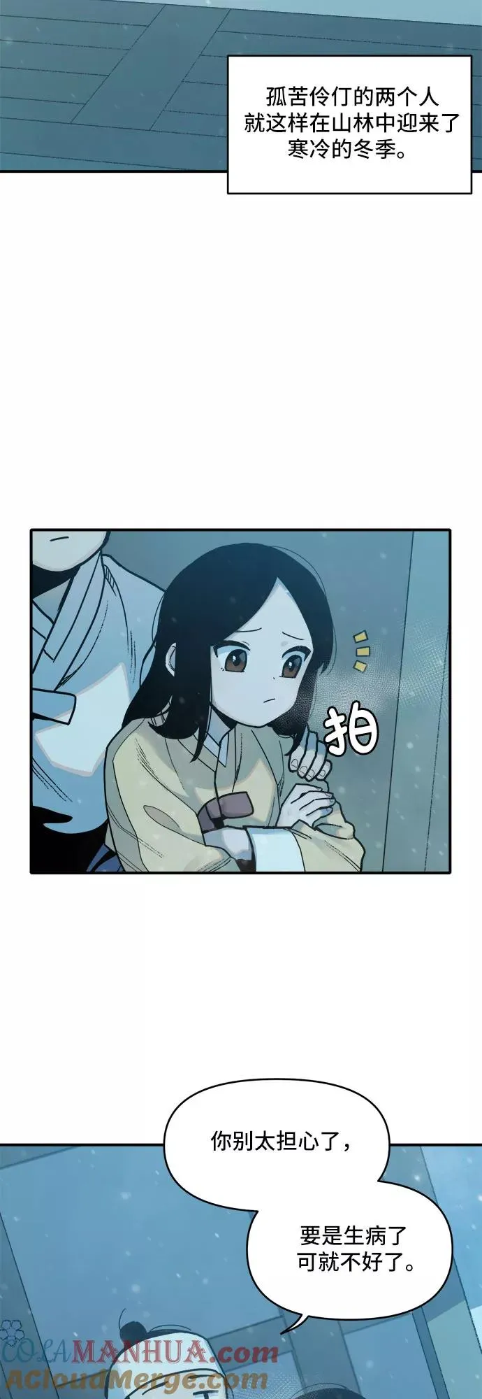 序章 第11页