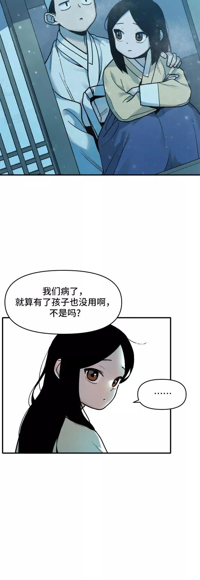 序章 第12页