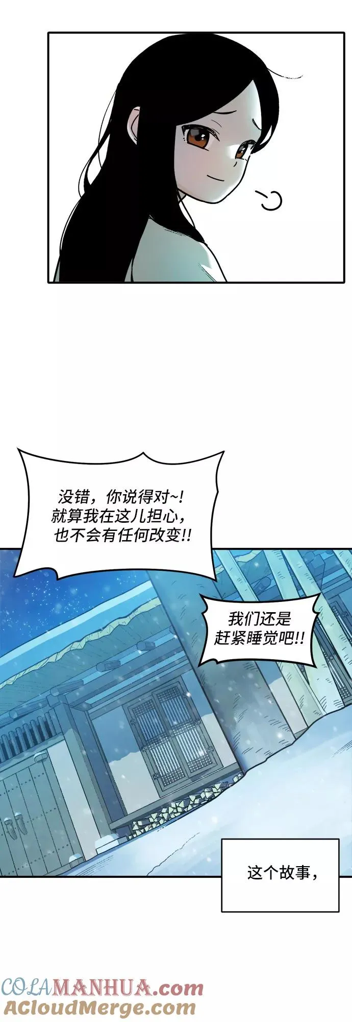 序章 第13页