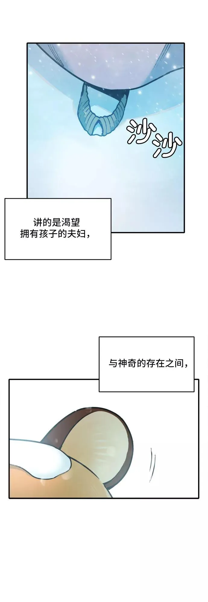 序章 第14页