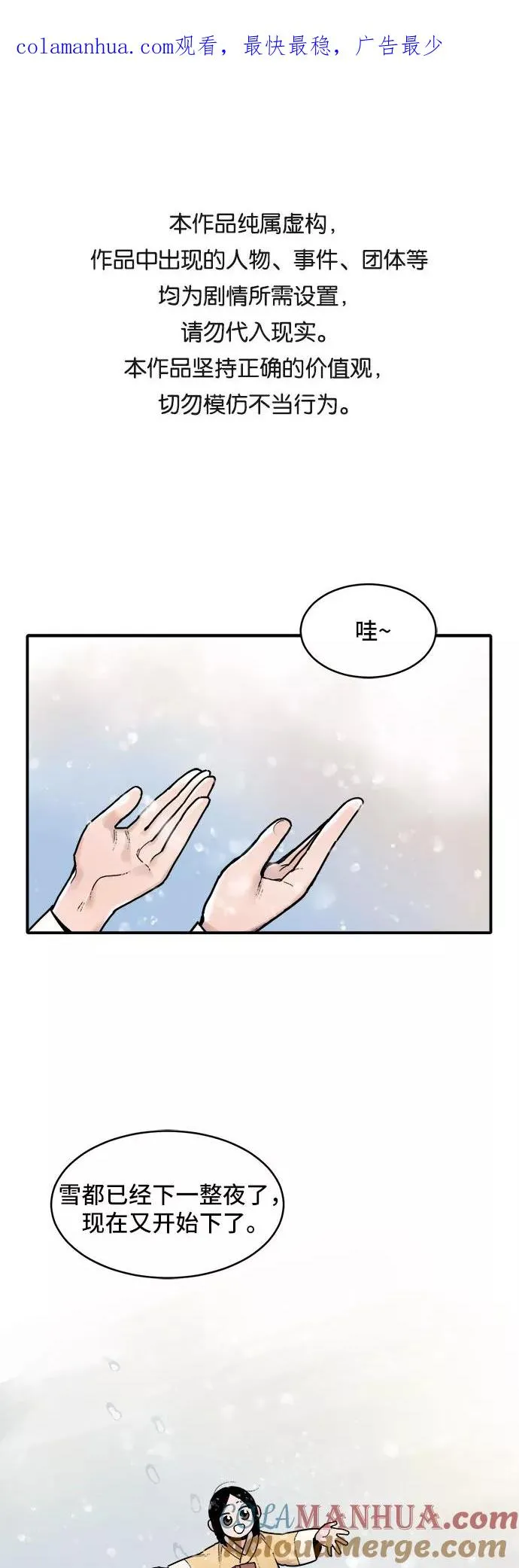 [第2话] 虎妞（2） 第1页