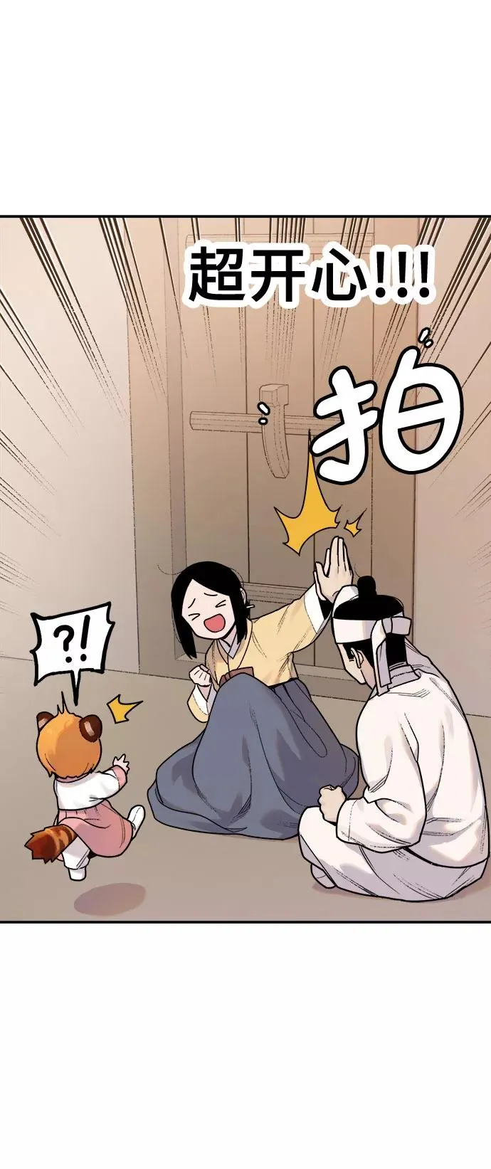 [第2话] 虎妞（2） 第34页
