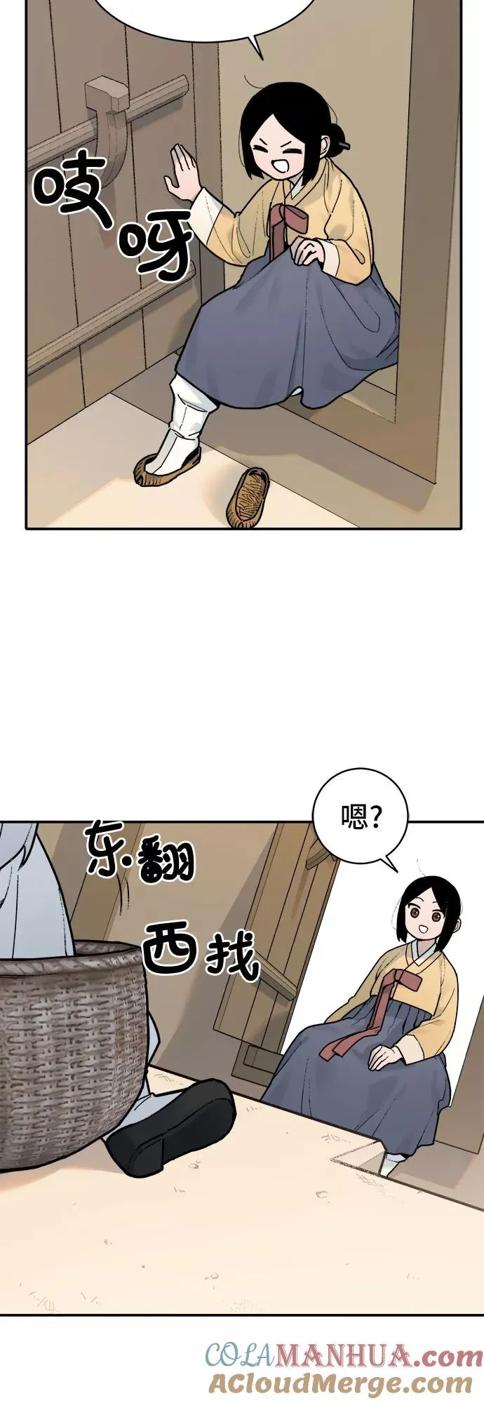 [第2话] 虎妞（2） 第37页