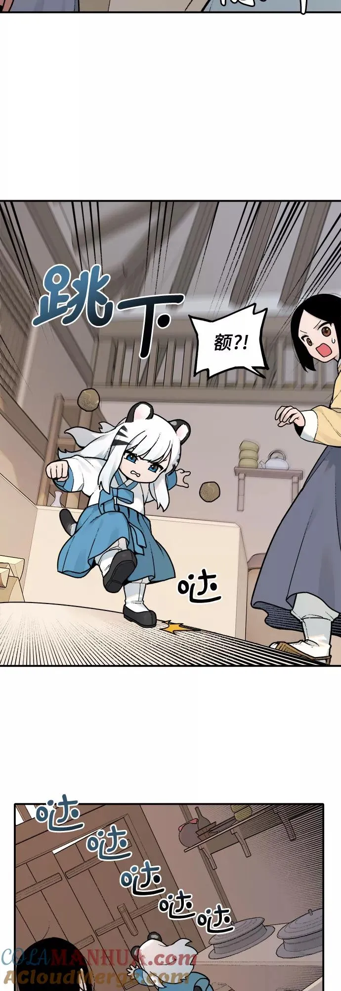 [第3话] 虎丫（1） 第3页