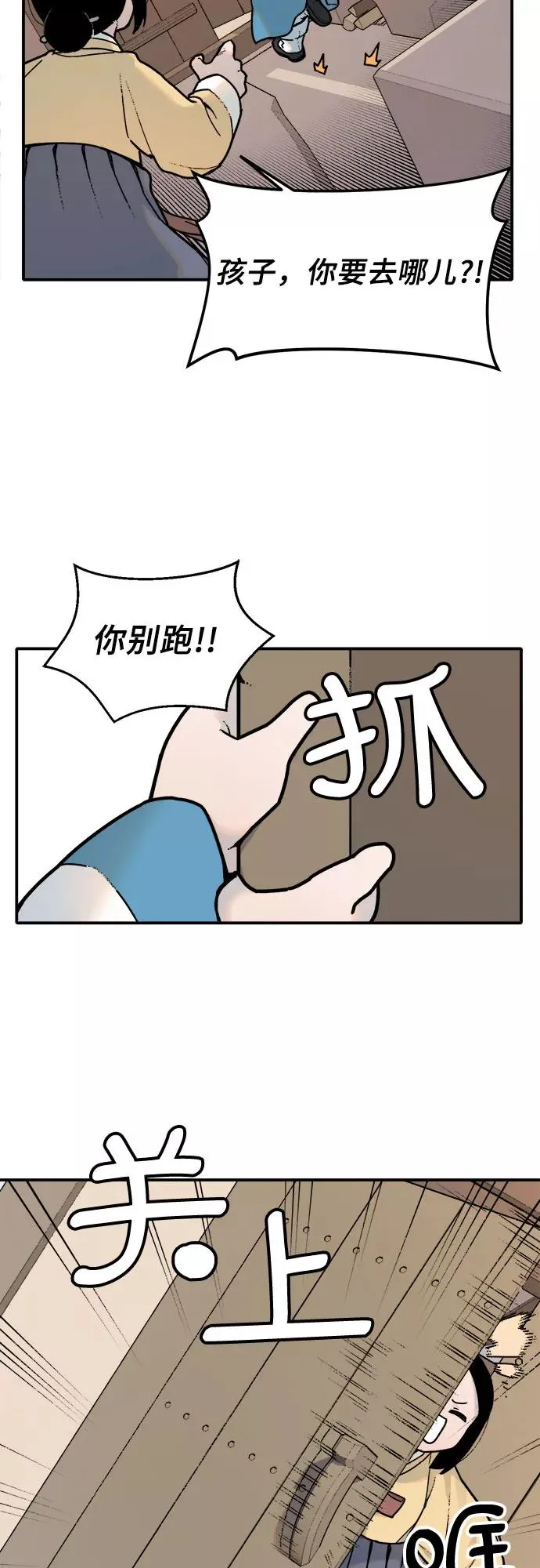 [第3话] 虎丫（1） 第4页
