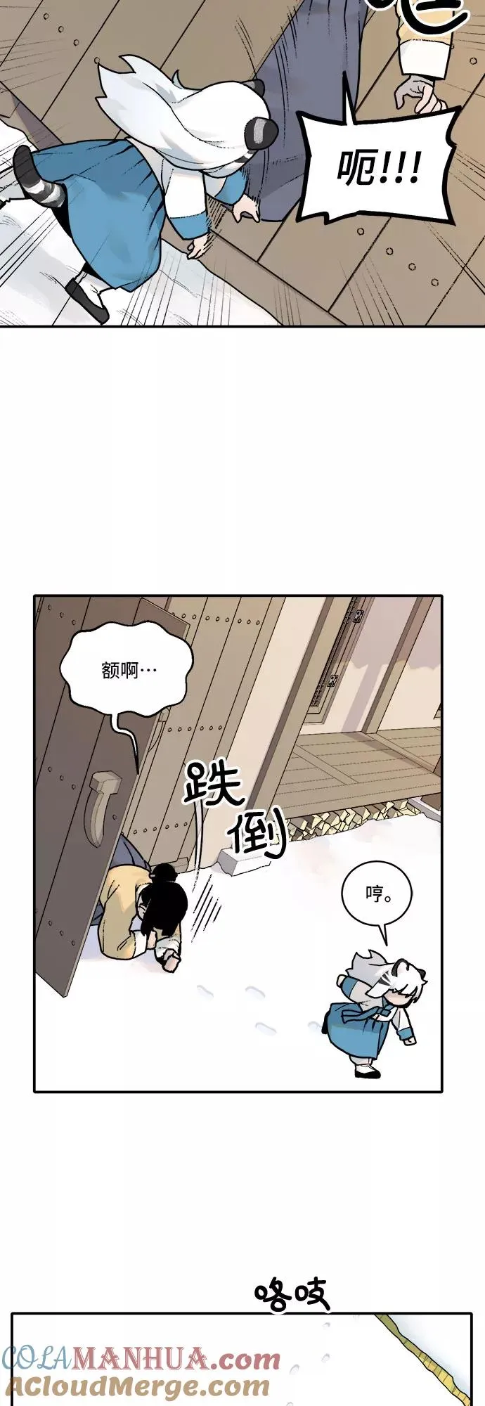 [第3话] 虎丫（1） 第5页