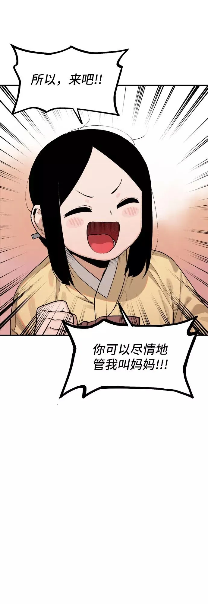 [第4话] 虎丫（2） 第6页