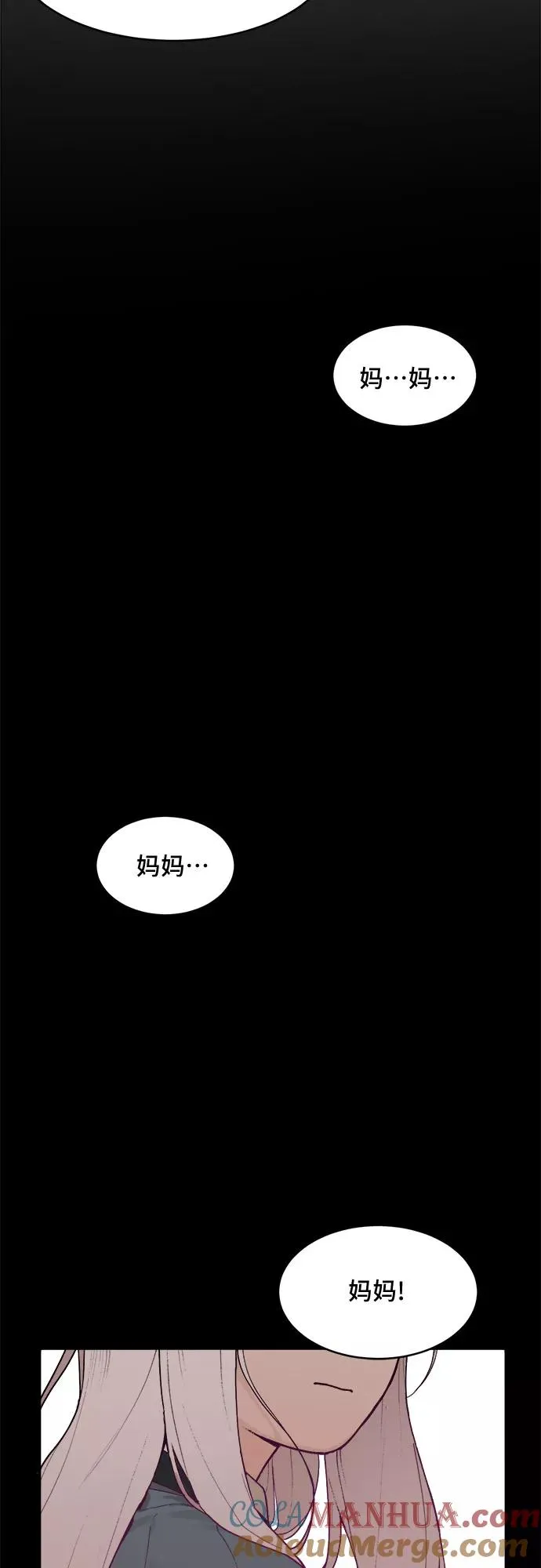[第4话] 虎丫（2） 第23页