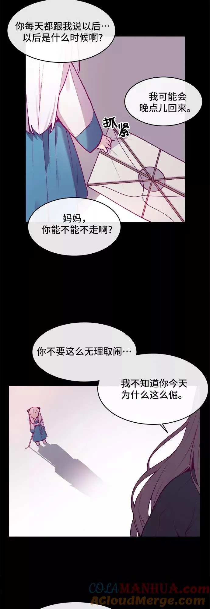 [第4话] 虎丫（2） 第27页