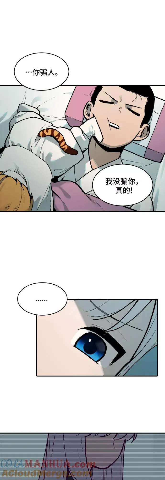 [第4话] 虎丫（2） 第35页