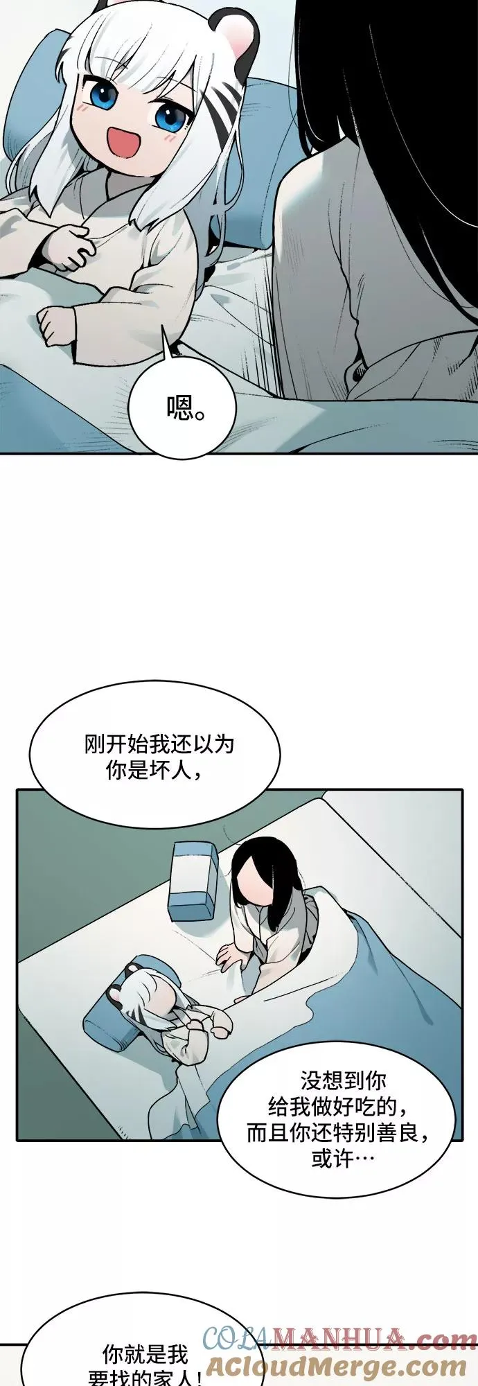 [第4话] 虎丫（2） 第37页
