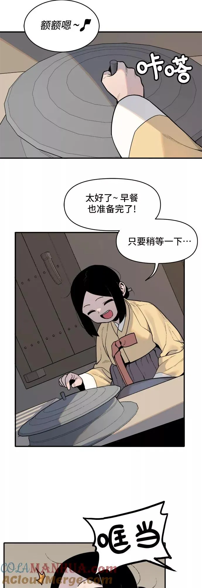 [第5话] 姐姐和妹妹（1） 第9页