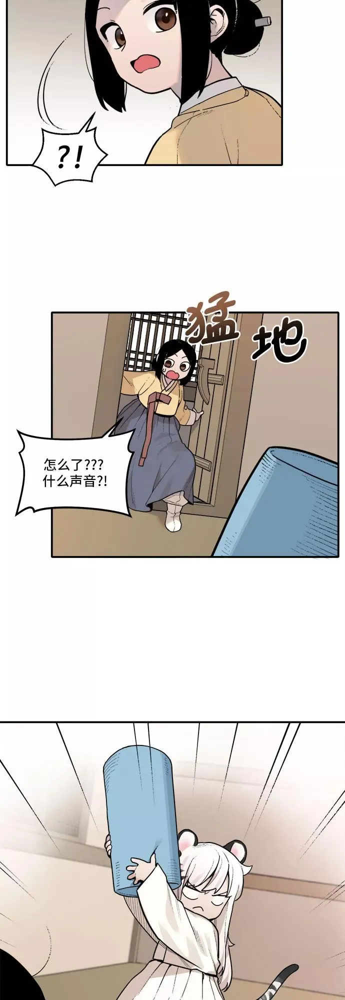 [第5话] 姐姐和妹妹（1） 第10页