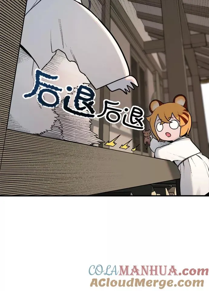 [第5话] 姐姐和妹妹（1） 第21页