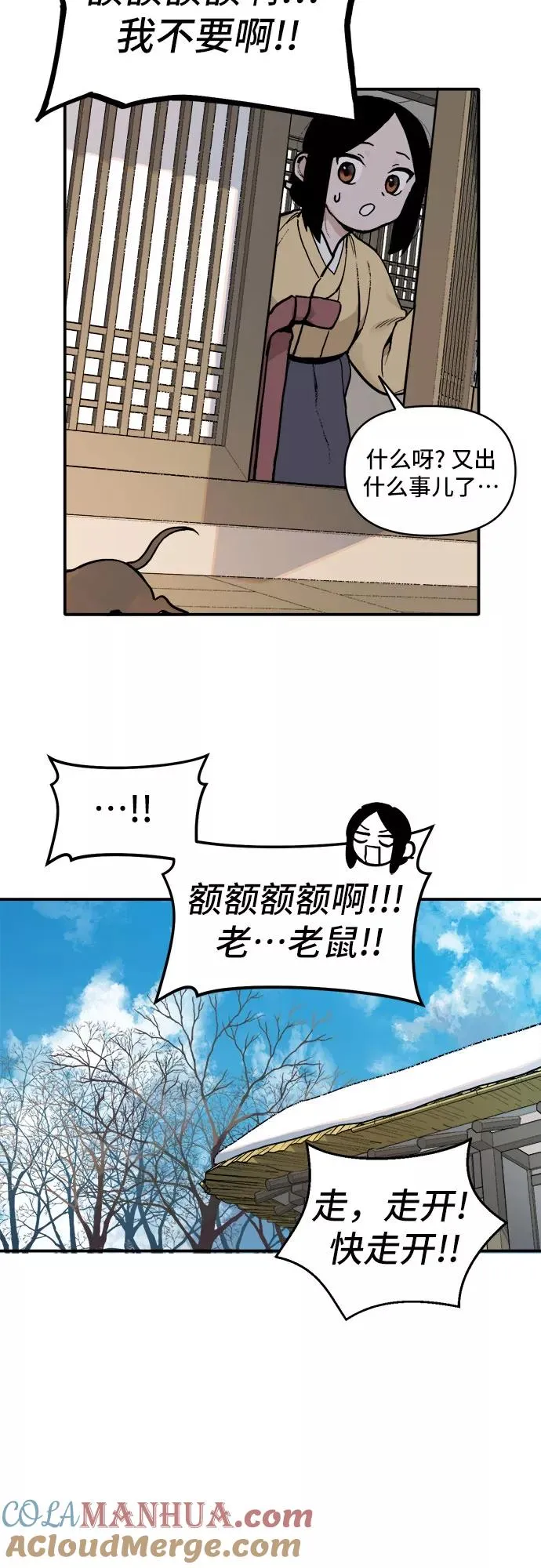 [第5话] 姐姐和妹妹（1） 第25页