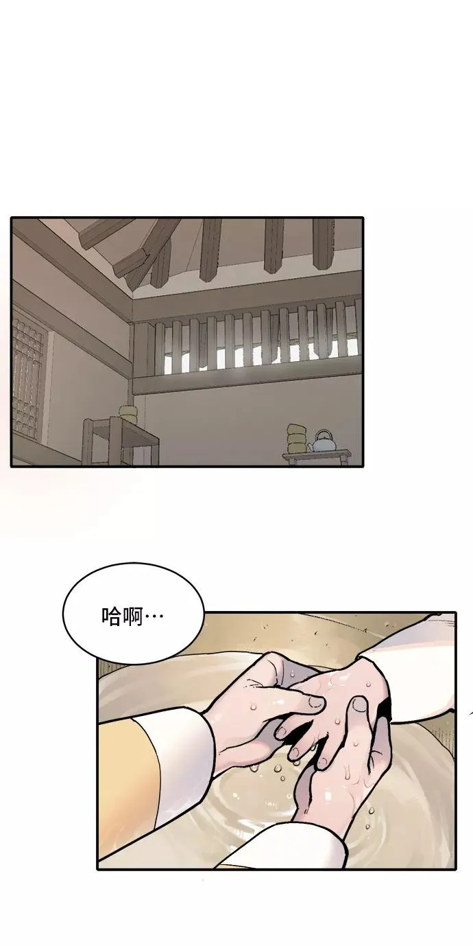 [第5话] 姐姐和妹妹（1） 第26页