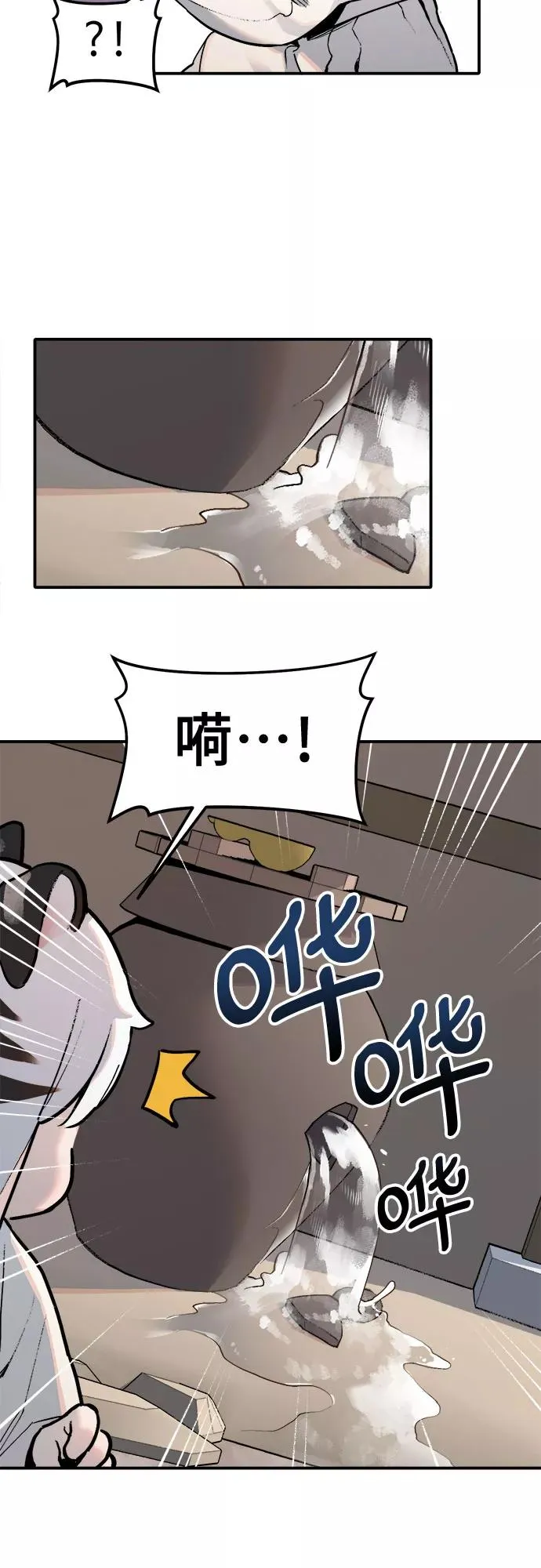 [第5话] 姐姐和妹妹（1） 第32页