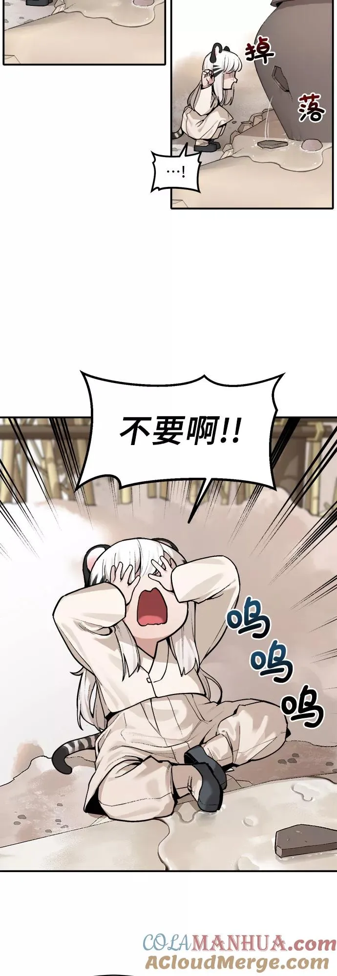 [第6话] 姐姐和妹妹（2） 第3页