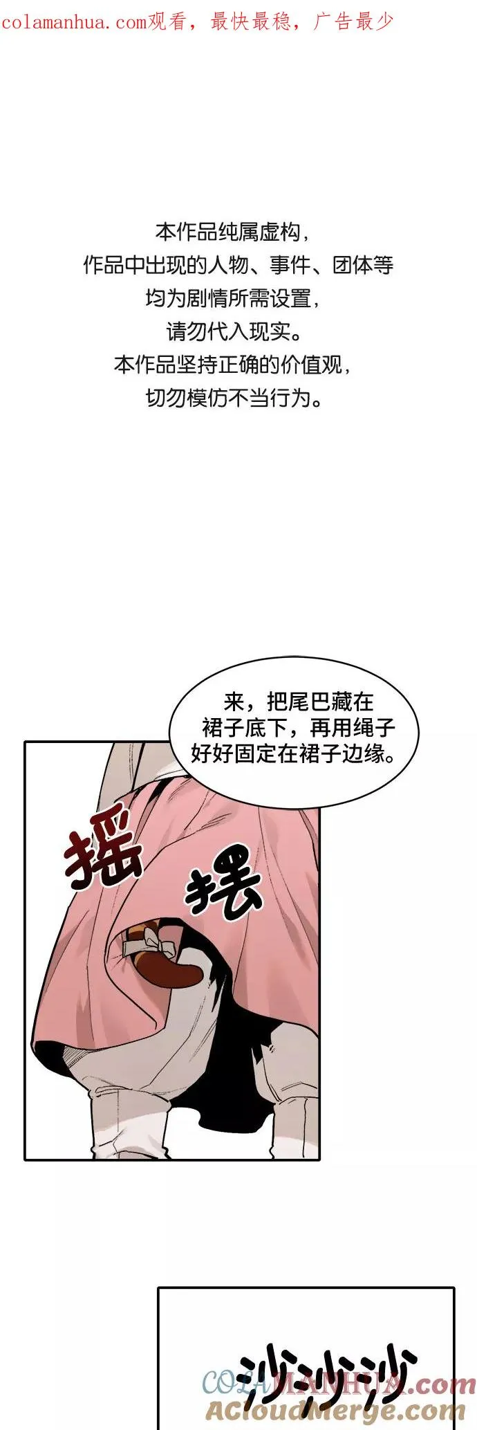 [第7话] 村子（1） 第1页