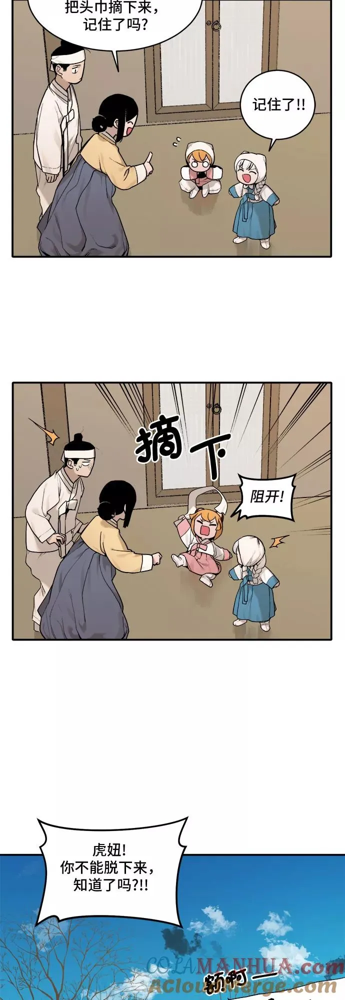 [第7话] 村子（1） 第5页