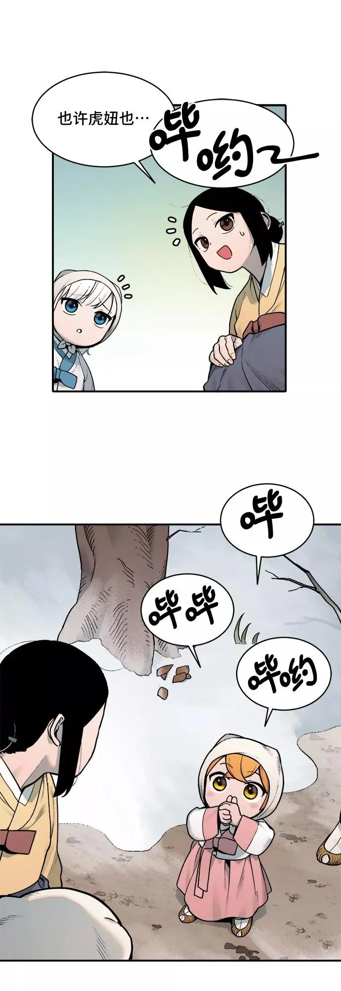 [第7话] 村子（1） 第18页