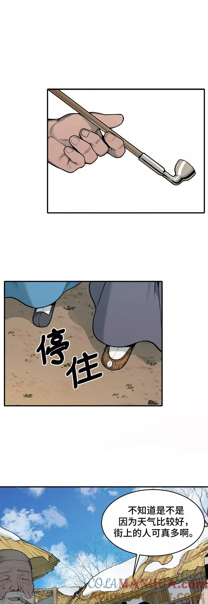 [第7话] 村子（1） 第23页