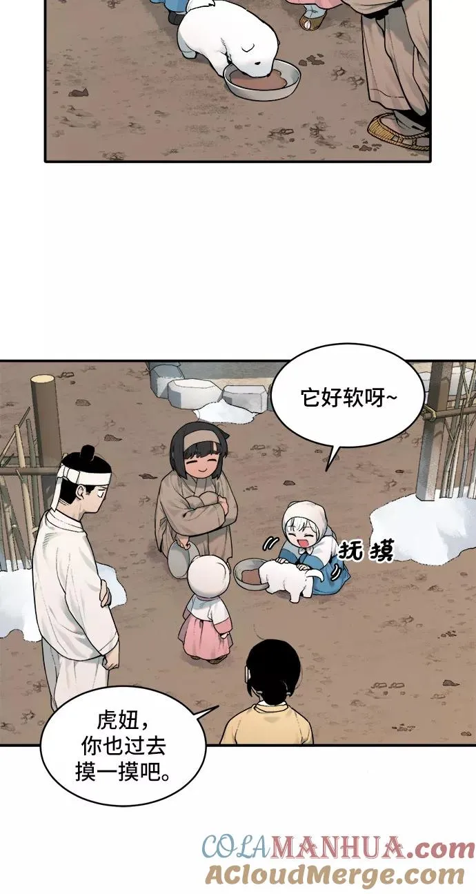 [第7话] 村子（1） 第27页