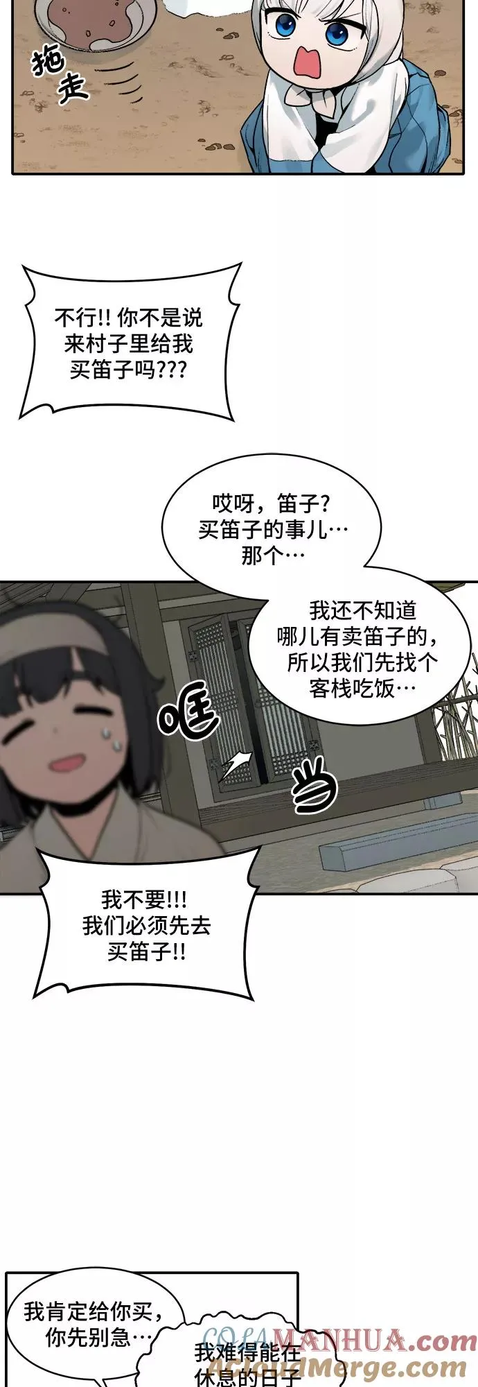 [第7话] 村子（1） 第31页
