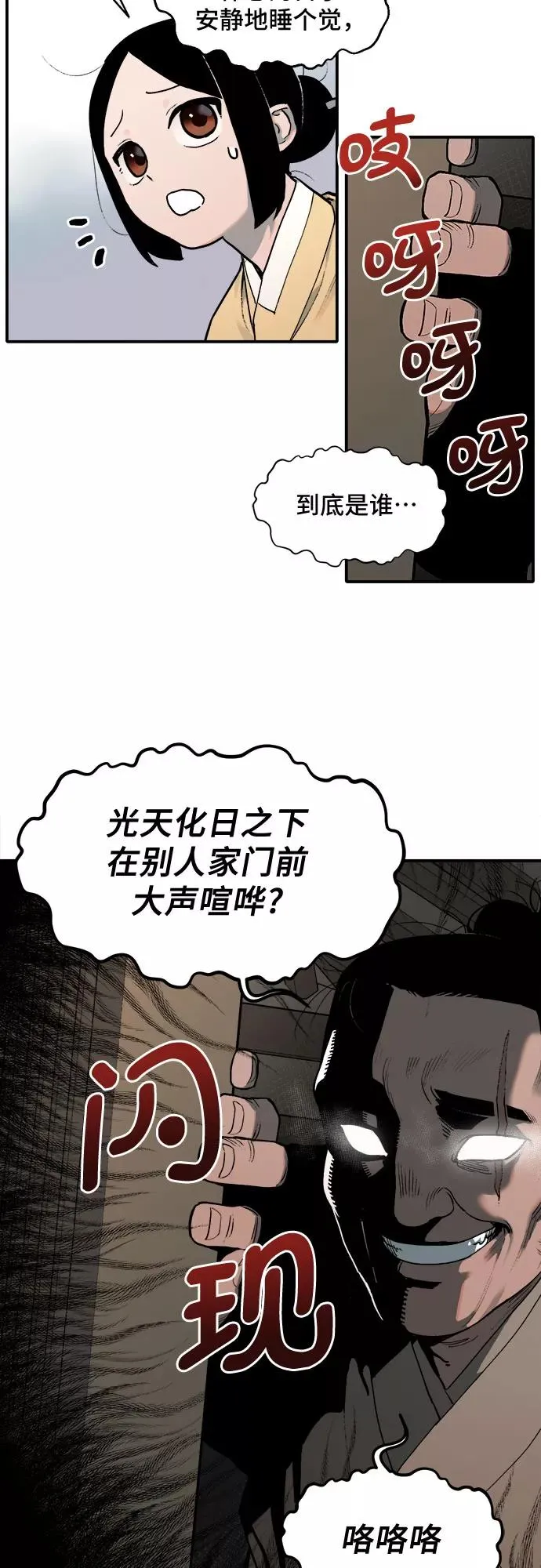 [第7话] 村子（1） 第32页