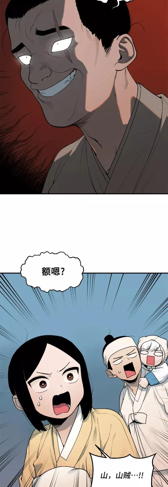 [第8话] 村子（2） 第2页