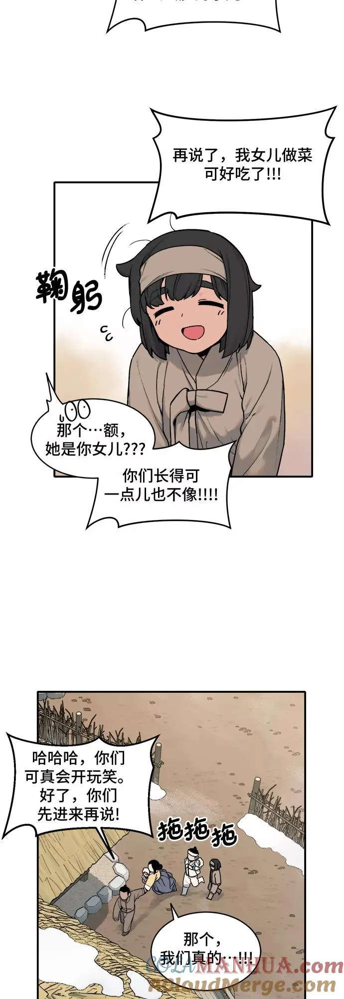 [第8话] 村子（2） 第11页