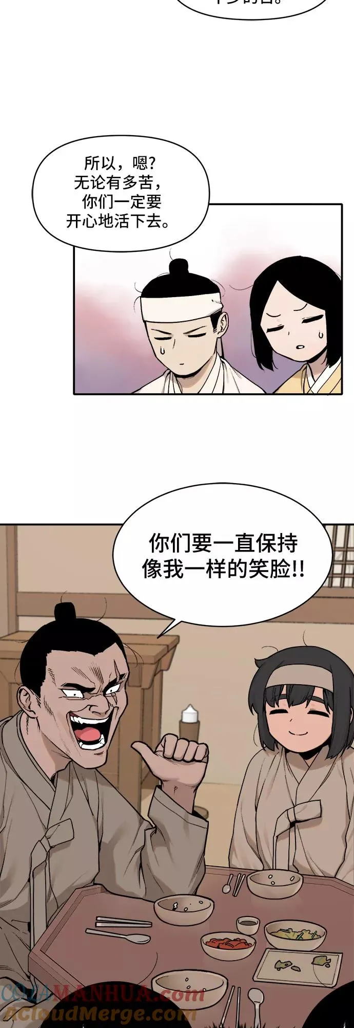 [第8话] 村子（2） 第13页