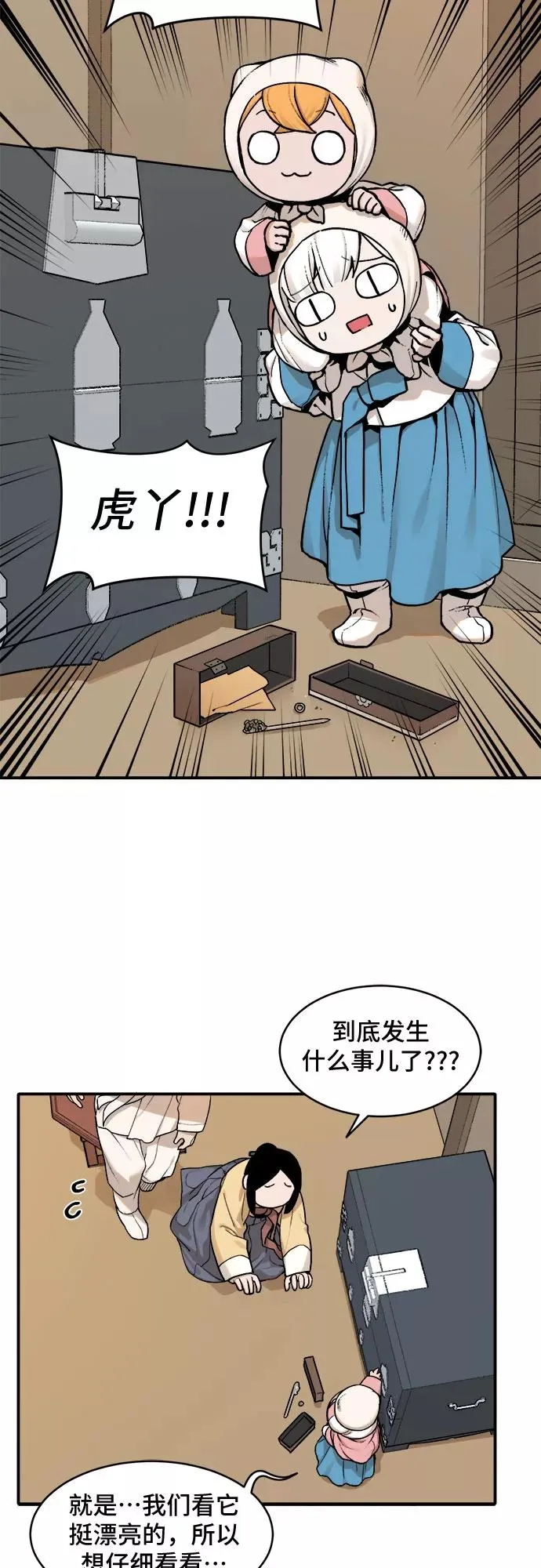 [第8话] 村子（2） 第16页