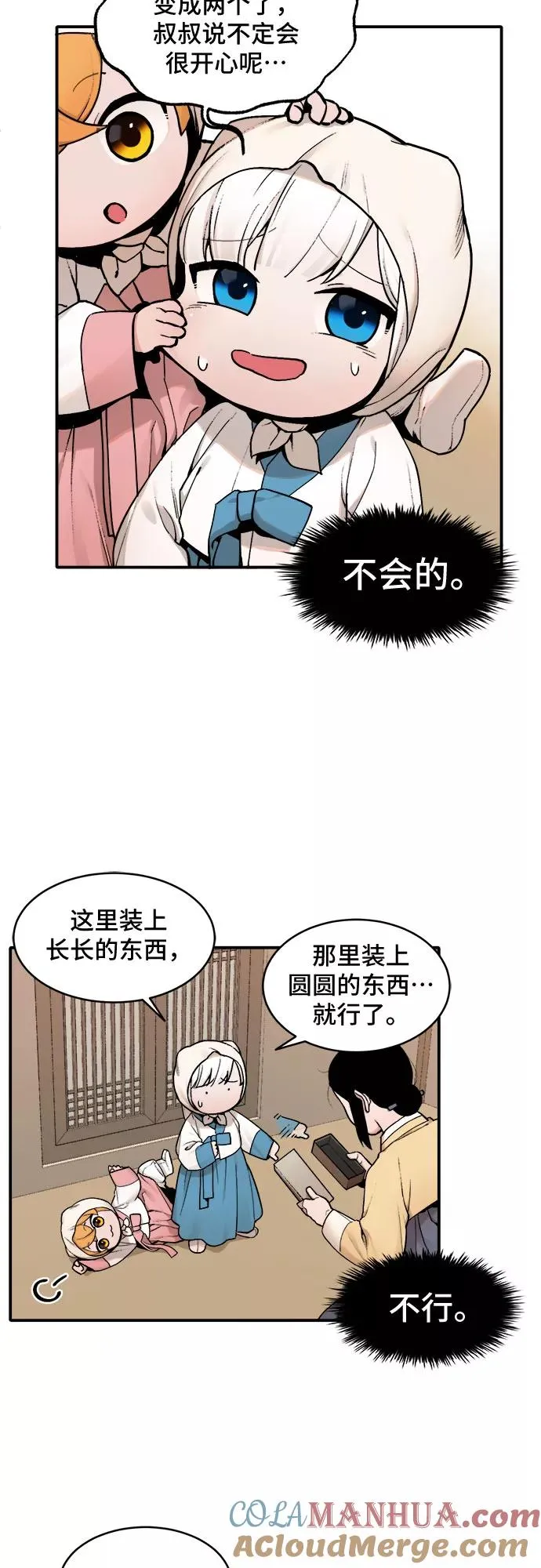 [第8话] 村子（2） 第19页