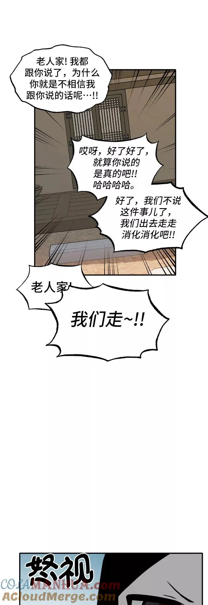 [第8话] 村子（2） 第27页