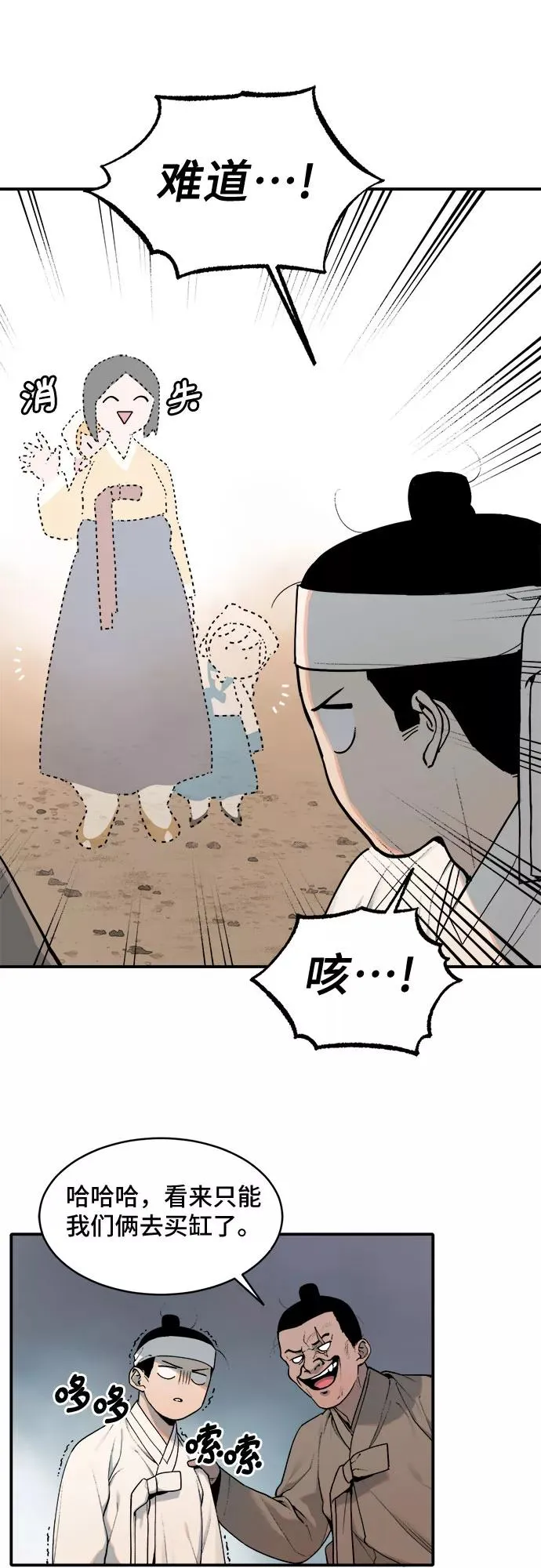 [第8话] 村子（2） 第32页